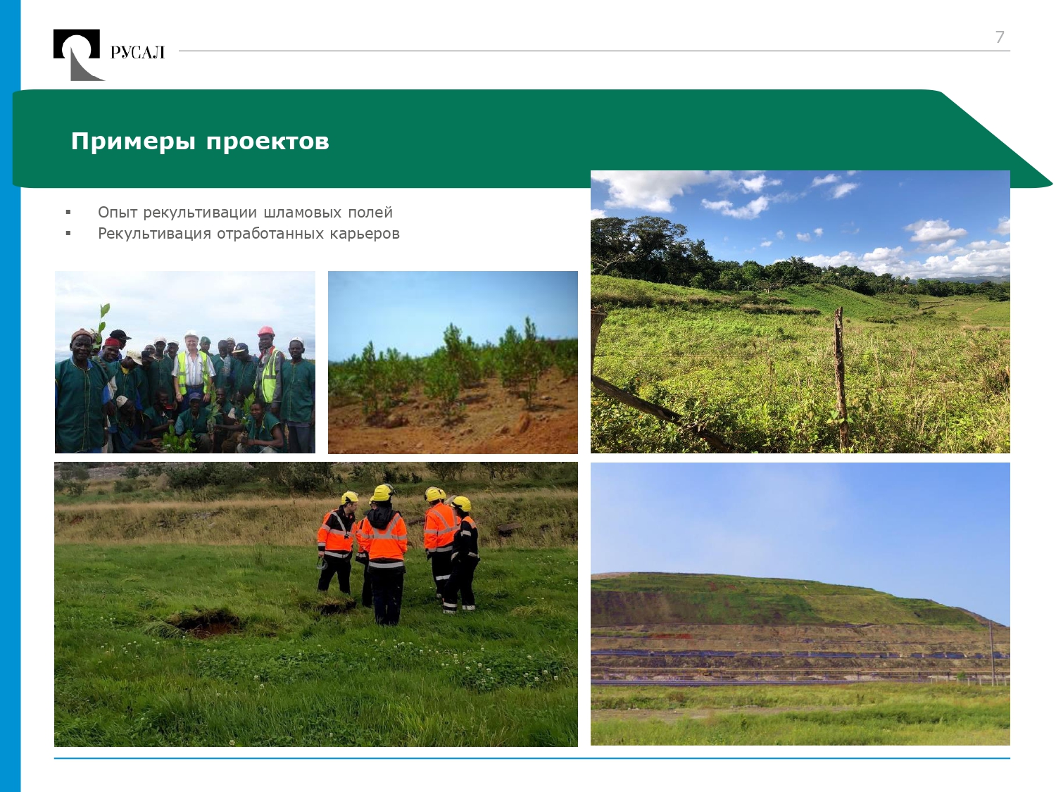 RUSAL Biodiversity 20220217-blue-green var6_page-0007